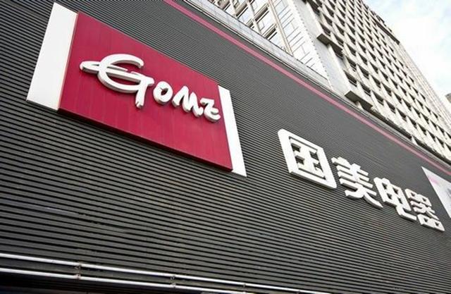 国美打包互联网业务筹划上市