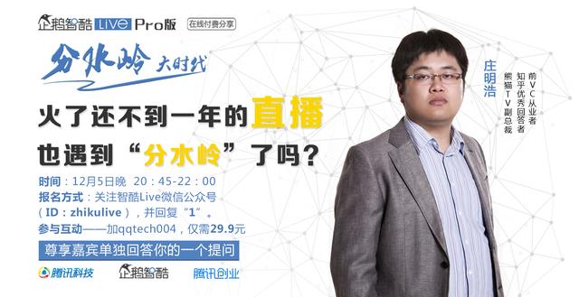 连支付宝都想做社交了，移动直播的未来又在哪里？ | 线上活动报名