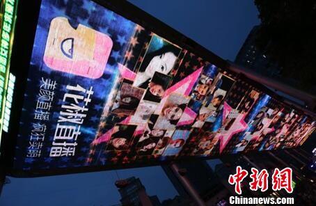 网络直播新规明起实施：主播不能“任性” 弹幕要文明