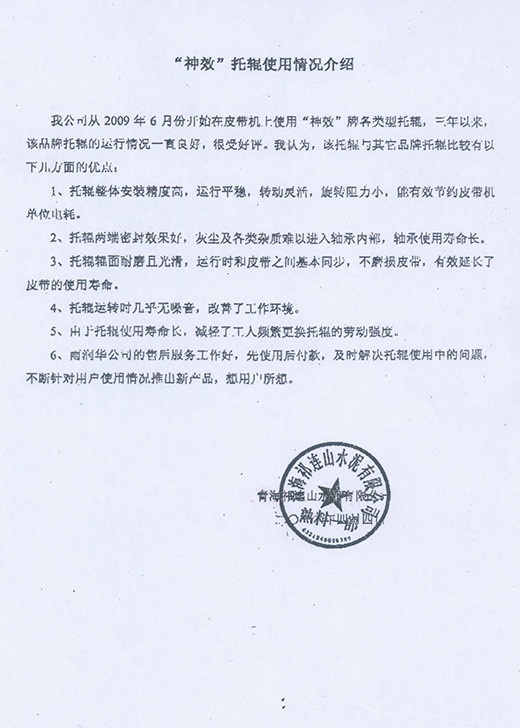 青海祁连山使用报告
