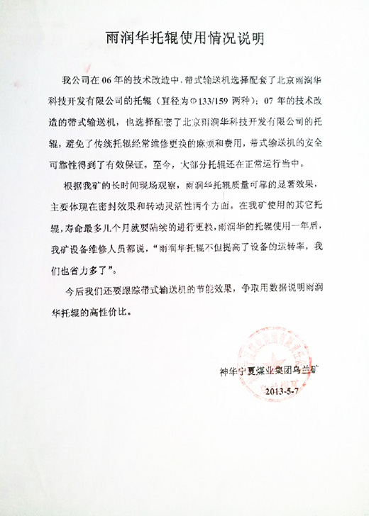 乌兰矿使用报告IX3D