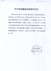 内蒙古乌海千里山焦化使用报告