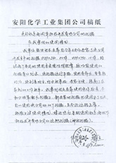 安阳化学工业对比报