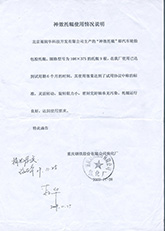 重庆钢铁股份有限公司焦化厂09.11
