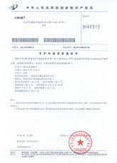 一种动力托辊专利申请
