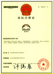 商标注册证书