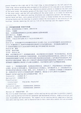 18科技查新报告