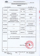 托辊检测报告03
