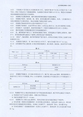 10.高安全可靠性节能带式输送机标准
