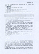 12.高安全可靠性节能带式输送机标准