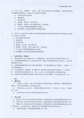 13.高安全可靠性节能带式输送机标准