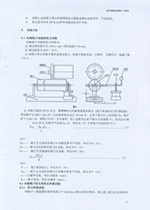 14.高安全可靠性节能带式输送机标准