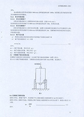 16.高安全可靠性节能带式输送机标准