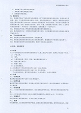 19.高安全可靠性节能带式输送机标准