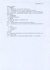 20.高安全可靠性节能带式输送机标准