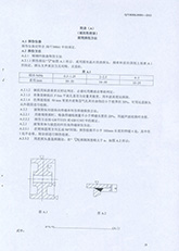 21.高安全可靠性节能带式输送机标准