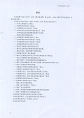 3.高安全可靠性节能带式输送机标准