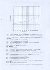 7.高安全可靠性节能带式输送机标准
