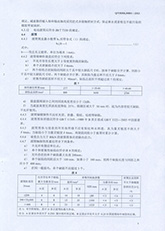 8.高安全可靠性节能带式输送机标准